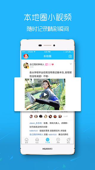 罗定E天空APP(图1)