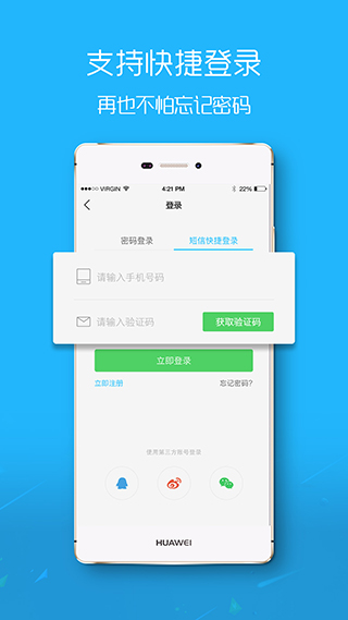 罗定E天空APP(图2)