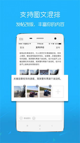 罗定E天空APP2