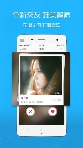 罗定E天空APP