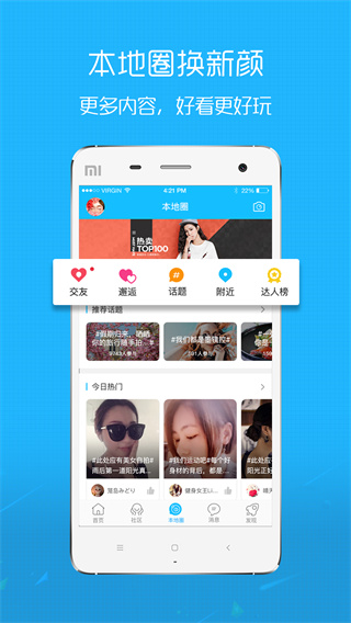 罗定E天空APP