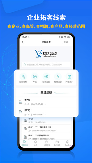 电销帮自动拨号软件