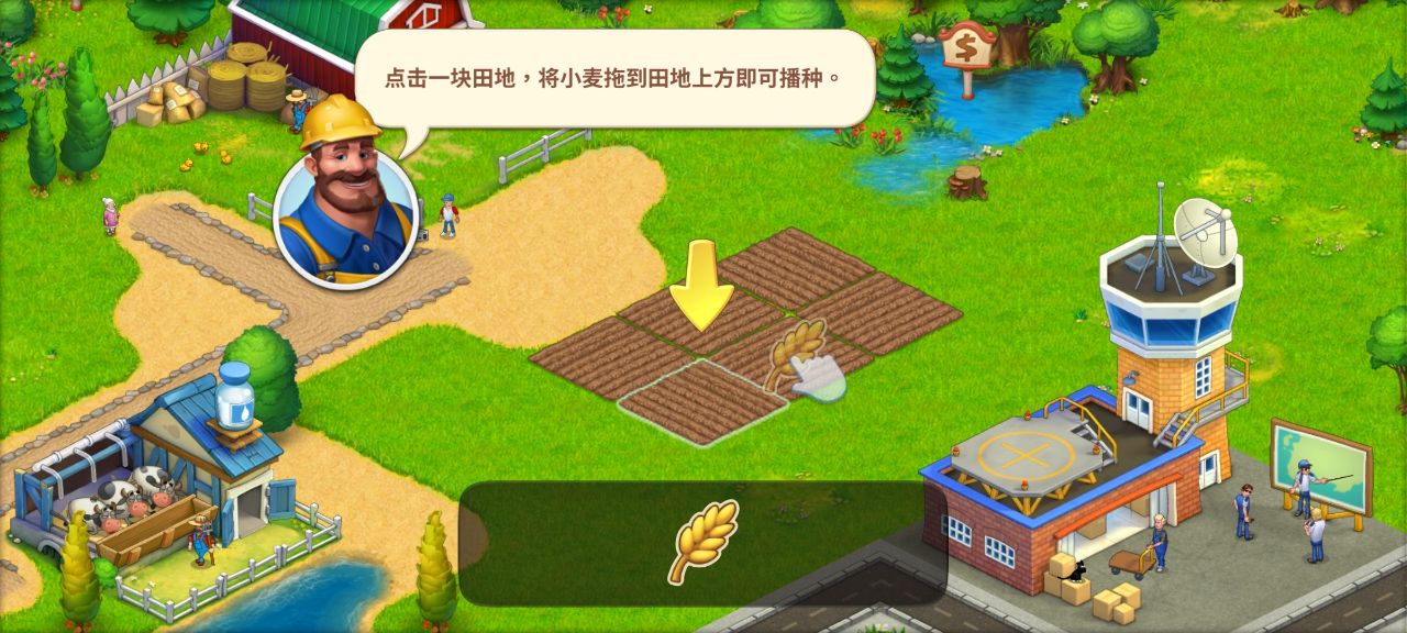 梦想小镇手游