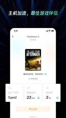 雷神加速器APP
