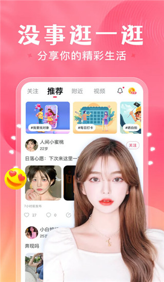 闪恋app(聊天交友)
