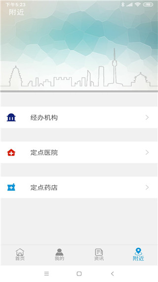 云南人社APP