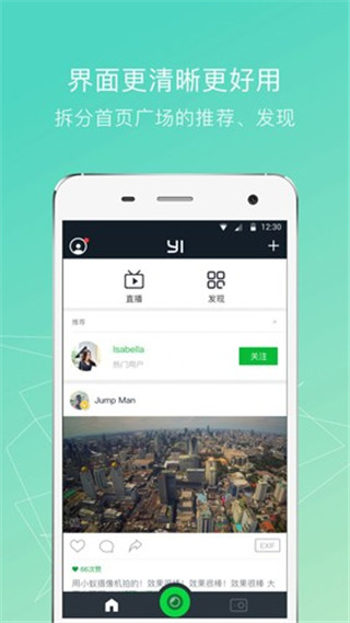 小蚁运动相机APP