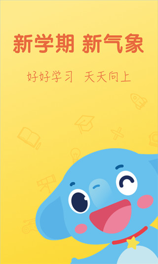 小盒学生下载