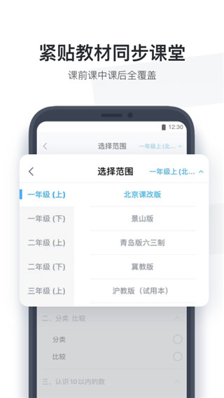 小盒学生app