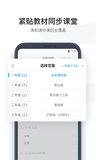 小盒学生app