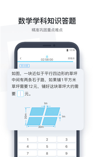 小盒学生app