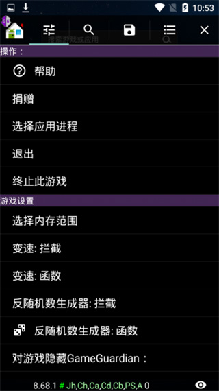 GG修改器免Root版最新版