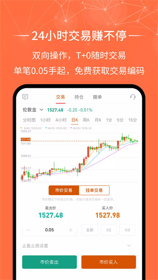金荣中国贵金属投资APP