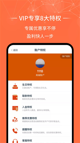 金荣中国贵金属投资APP