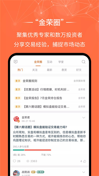金荣中国贵金属投资APP