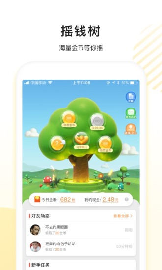 看多多APP