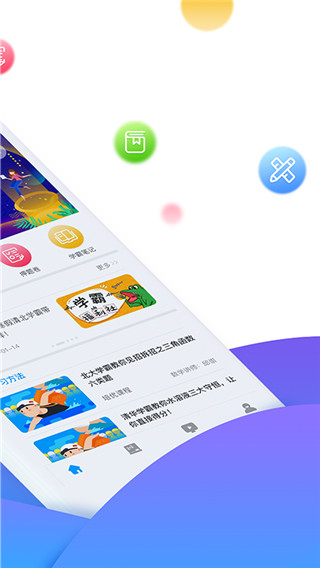 学魁榜APP