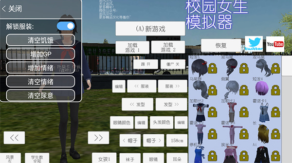 校园女生模拟器2022最新版中文版内置菜单版