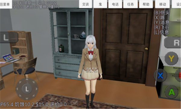 校园女生模拟器汉化版