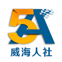 威海人社APP V3.0.2.9安卓版