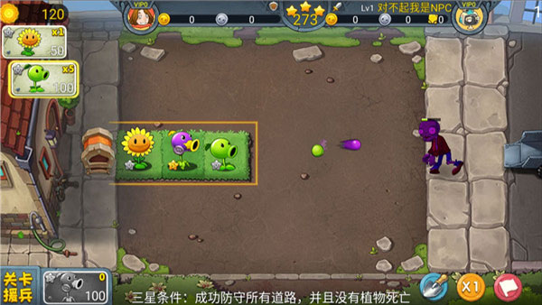 植物大战僵尸3破解版无限钻石版