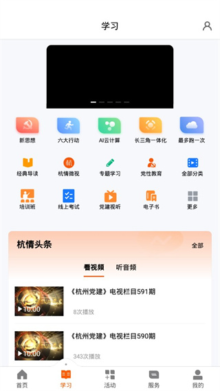 西湖先锋app官方手机版下载