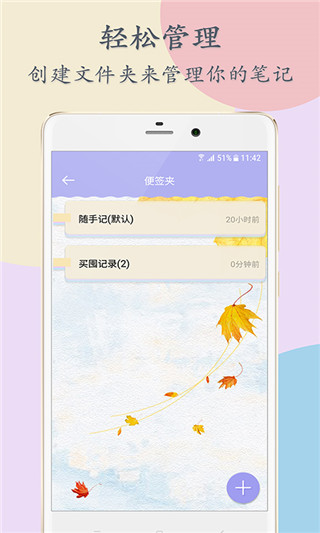 便签记事本APP(图3)