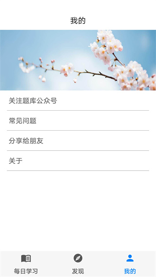 挑战答题助手app(拍照搜题)