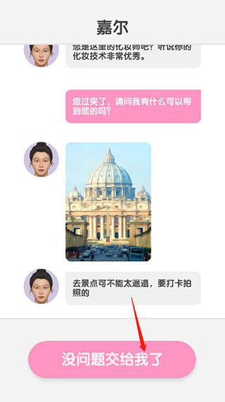 化妆大师(化妆游戏)