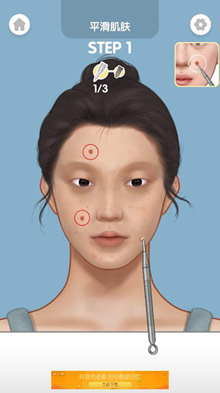 化妆大师(化妆游戏)