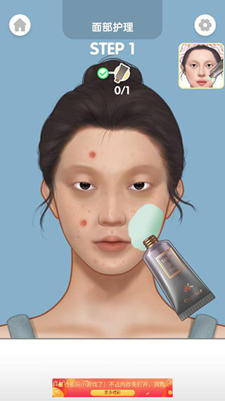 化妆大师(化妆游戏)