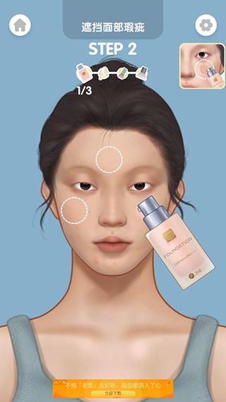 化妆大师(化妆游戏)
