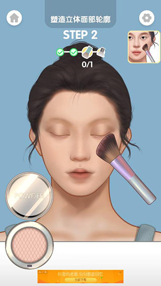 化妆大师(化妆游戏)