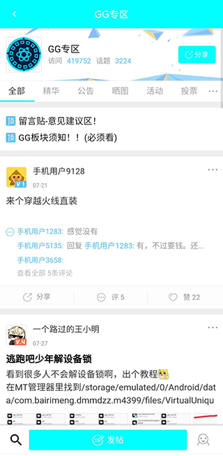 黑侠APP