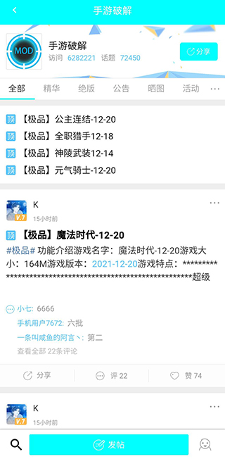 黑侠APP