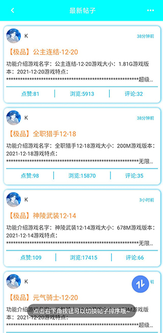 黑侠APP