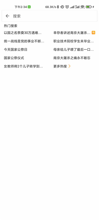 see微博APP