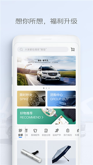 长安汽车APP