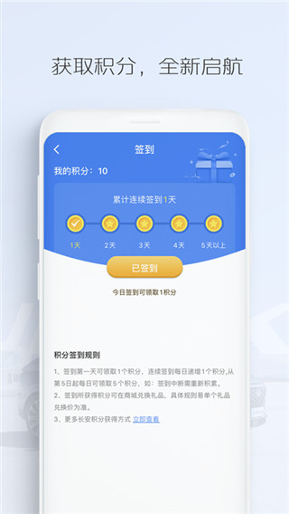 长安汽车APP