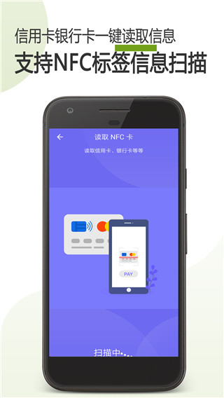 手机门禁卡NFC APP