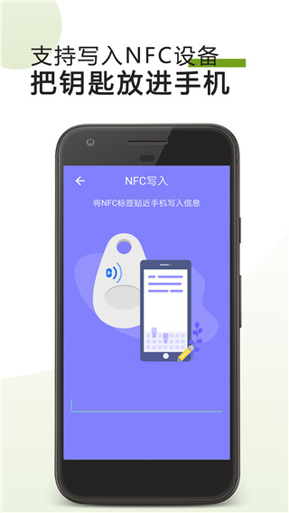 手机门禁卡NFC APP