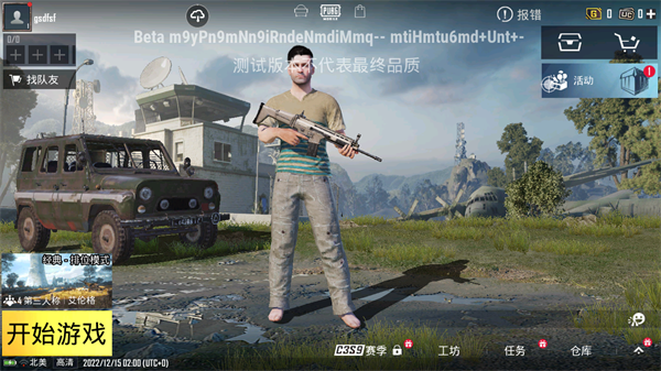 pubgtool下载