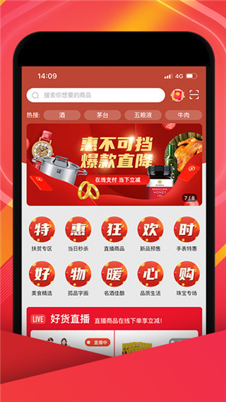中视购物APP