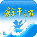 余干之窗APP V1.2.0安卓版