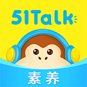 51Talk素养APP 官方版v5.5.6