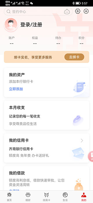 德州银行APP