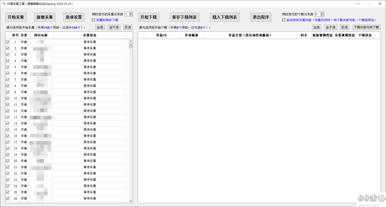 抖音视频采集下载工具