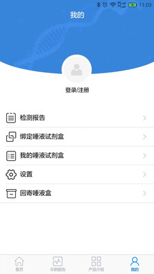 罗塞塔基因(基因检测)