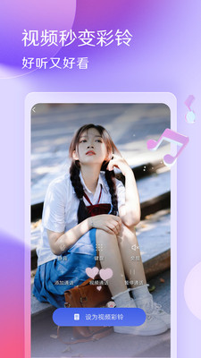 酷音铃声免费版