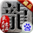 沙巴克传奇手游 V1.0.37.0安卓内购版